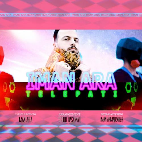 ایمان آرا تلپاتی